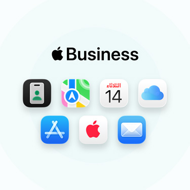 تشكيلة من التطبيقات والأدوات الخاصة بالأعمال، تشمل iCloud والتقويم والخرائط وApple&nbsp;Business والبريد وApple&nbsp;Care وApp&nbsp;Store.
