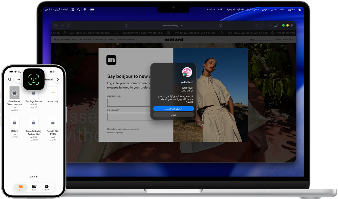 جهاز MacBook يعرض نافذة بصمة الإصبع، مع إحدى خلفيات نظام macOS Tahoe. يظهر أمام MacBook جهاز iPhone يعرض شاشة بصمة الوجه.