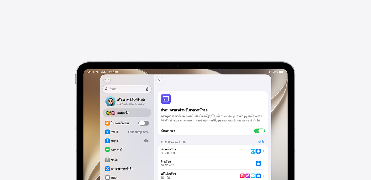 iPad แสดงคุณสมบัติกำหนดเวลาสำหรับเวลาหน้าจอพร้อมไทม์ไลน์แนวนอนที่แสดงให้เห็นว่ามีแอปและเว็บไซต์หมวดหมู่ใดบ้างที่อนุญาตให้เข้าชมในช่วงก่อนเข้าเรียน ระหว่างเรียน และหลังเลิกเรียน